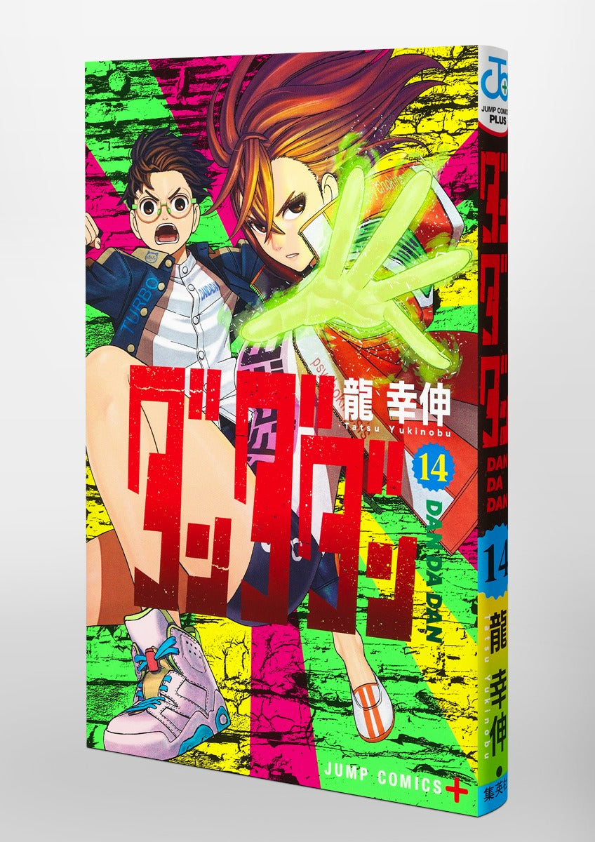 Dandadan - Volume 14