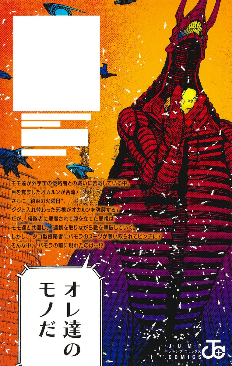 Dandadan - Volume 14