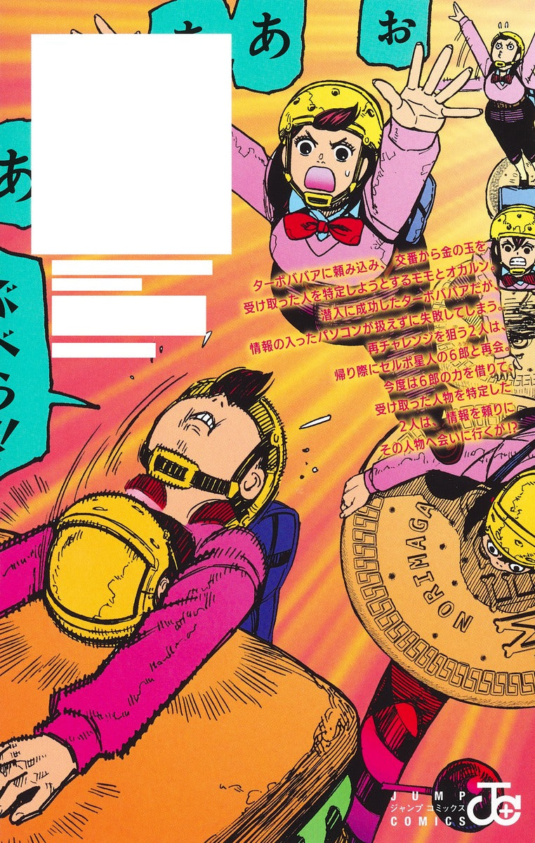 Dandadan - Volume 16