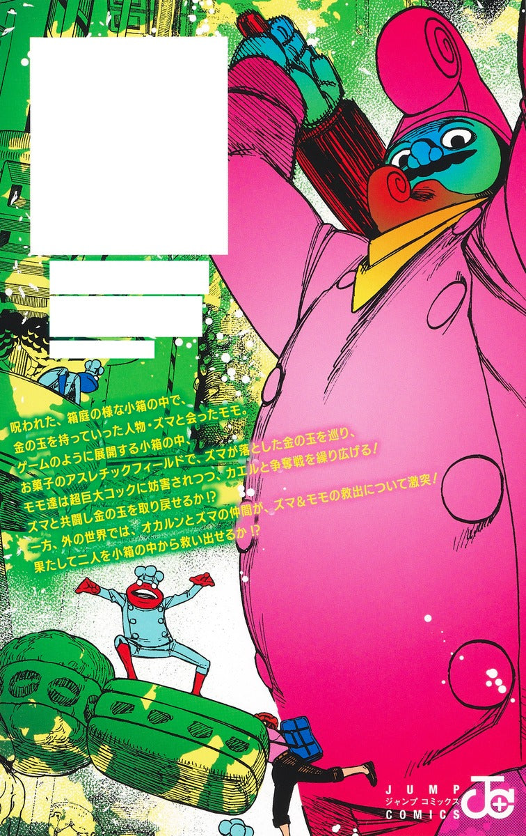 Dandadan - Volume 17