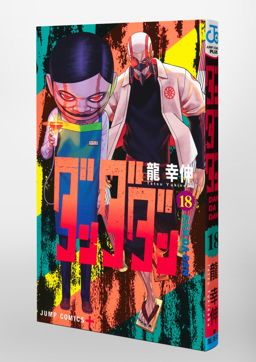 Dandadan - Volume 18