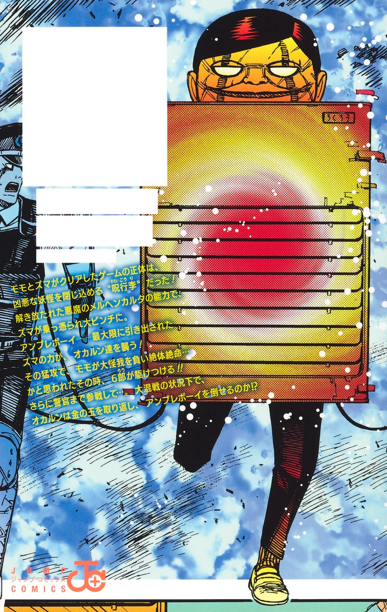 Dandadan - Volume 18