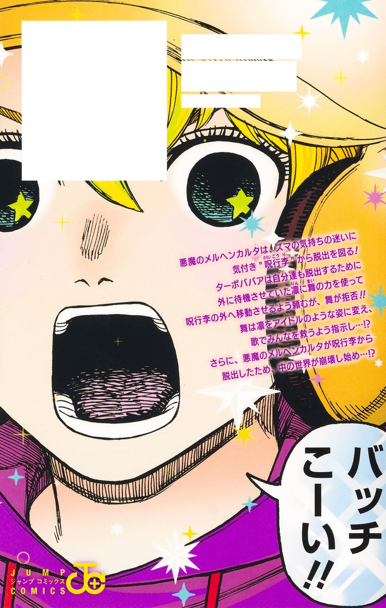 Dandadan - Volume 19