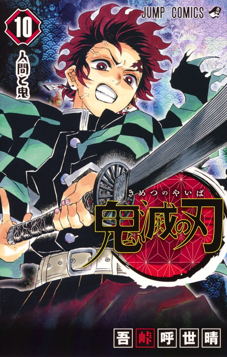 Demon Slayer - Volume 10