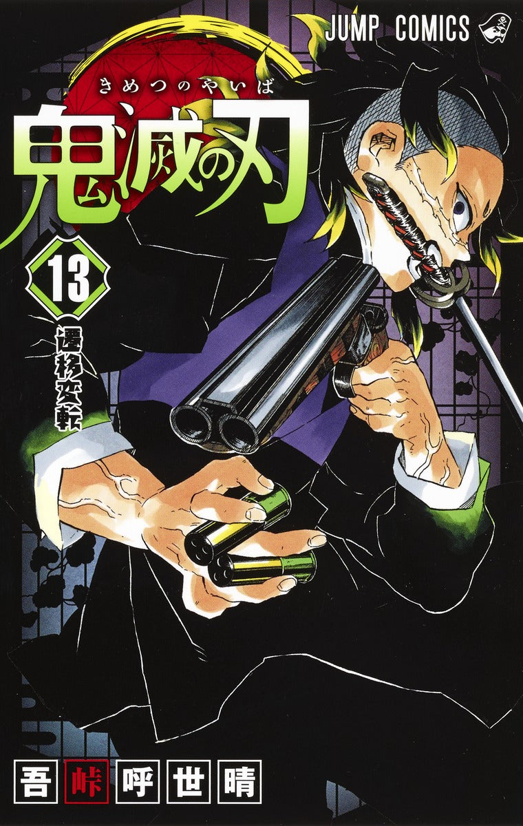Demon Slayer - Volume 13