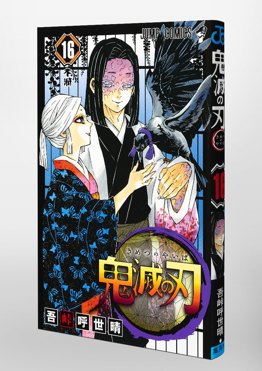 Demon Slayer - Volume 16