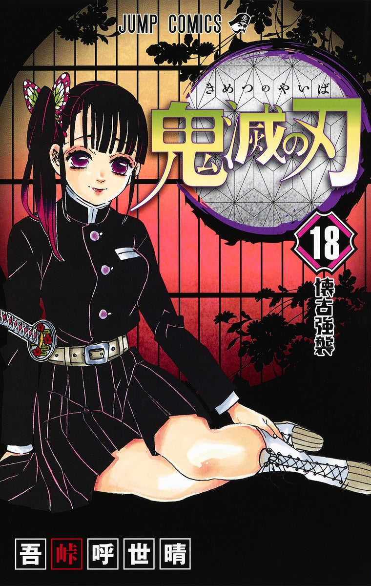 Demon Slayer - Volume 18