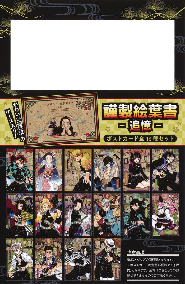 Demon Slayer - Volume 20 (Postcards Set)