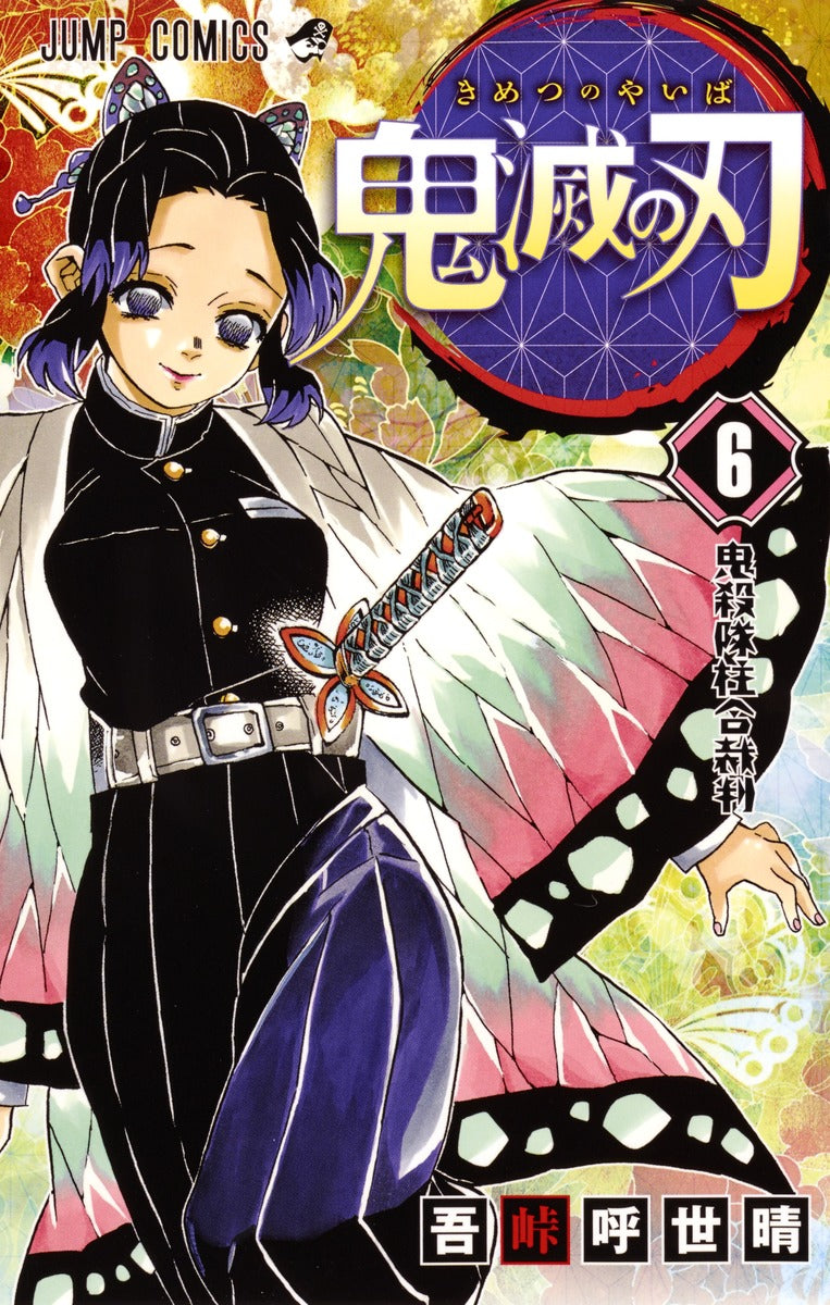 Demon Slayer - Volume 6