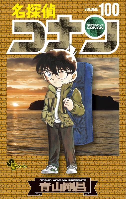 Detective Conan - Volume 100