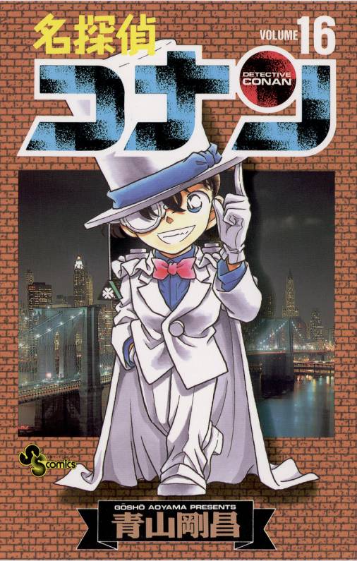 Detective Conan - Volume 16