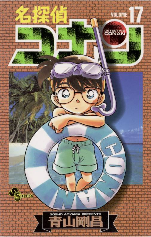 Detective Conan - Volume 17