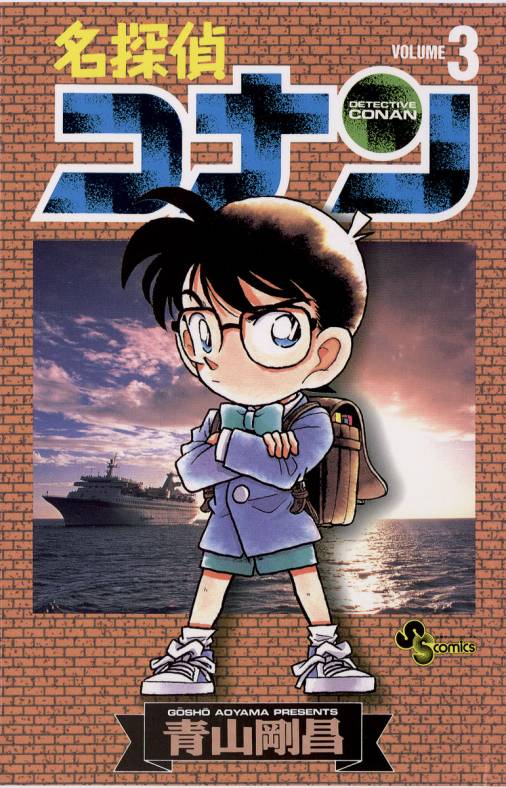 Detective Conan - Volume 3