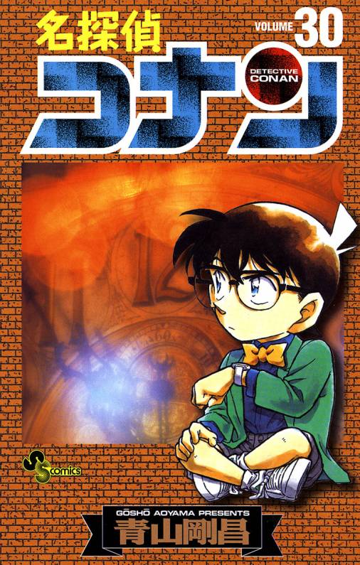 Detective Conan - Volume 30