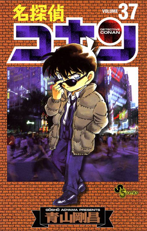 Detective Conan - Volume 37