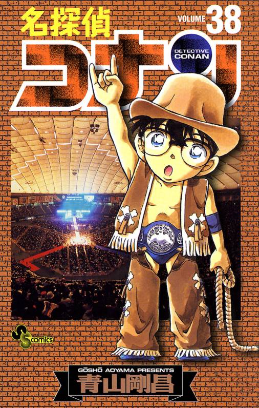 Detective Conan - Volume 38