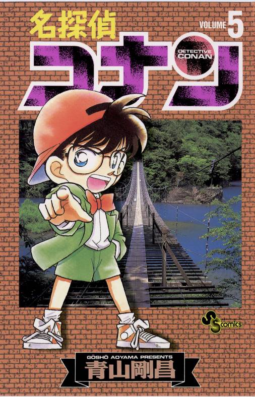 Detective Conan - Volume 5