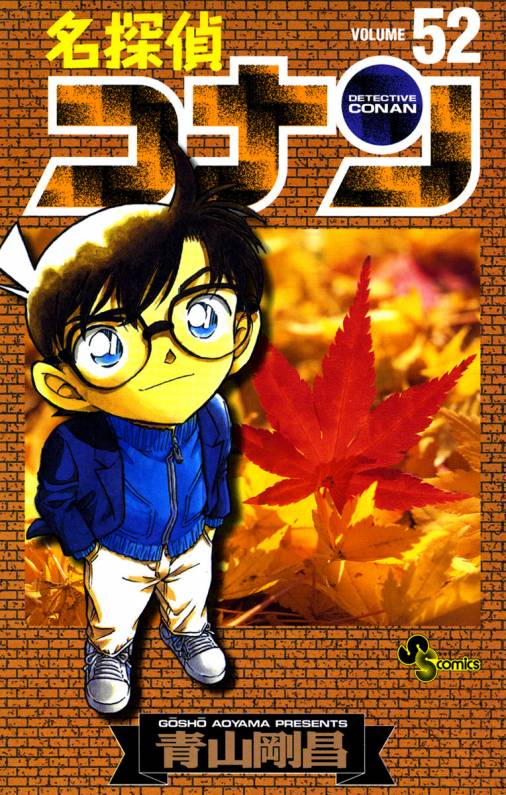 Detective Conan - Volume 52