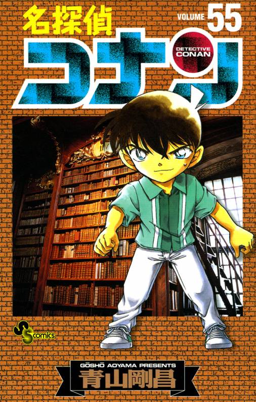 Detective Conan - Volume 55