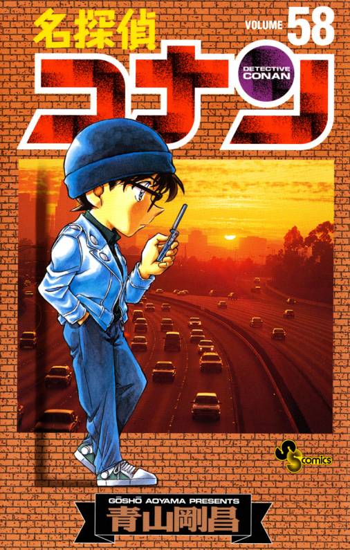 Detective Conan - Volume 58