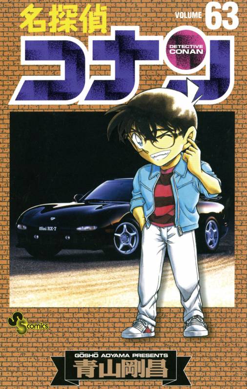 Detective Conan - Volume 63