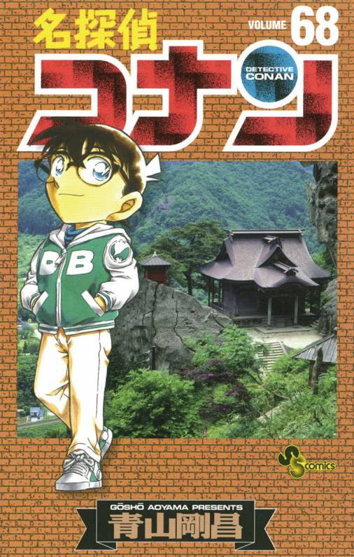 Detective Conan - Volume 68