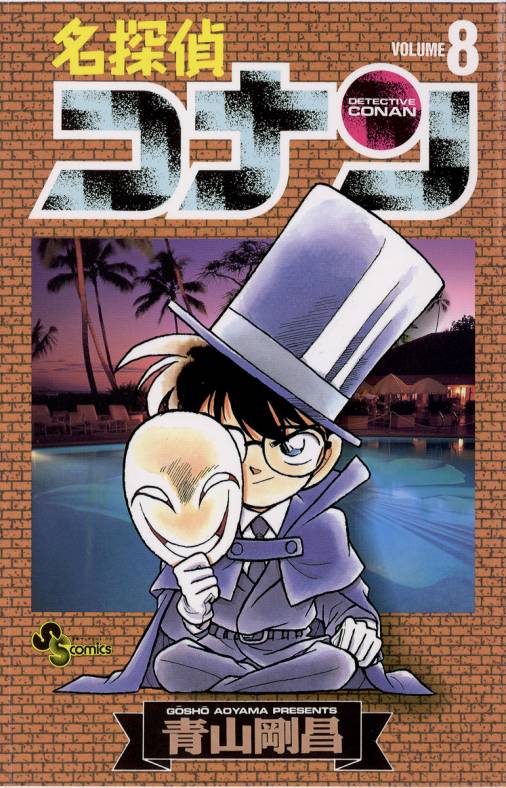 Detective Conan - Volume 8