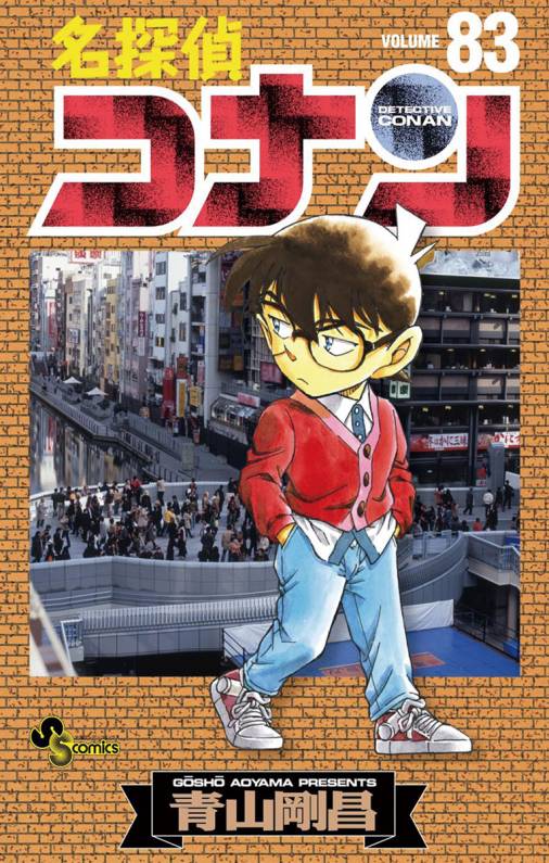 Detective Conan - Volume 83