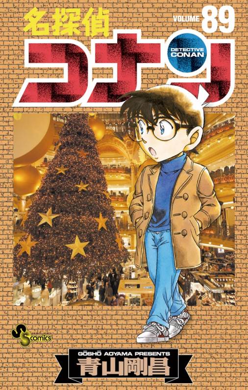 Detective Conan - Volume 89