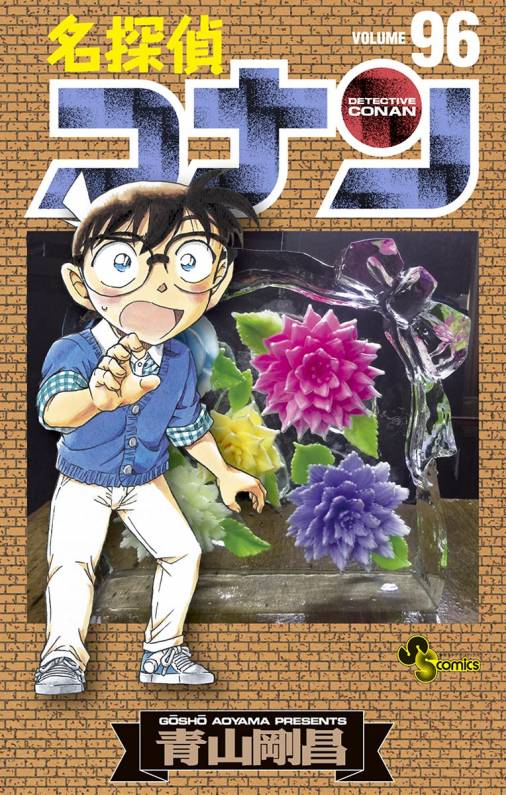 Detective Conan - Volume 96