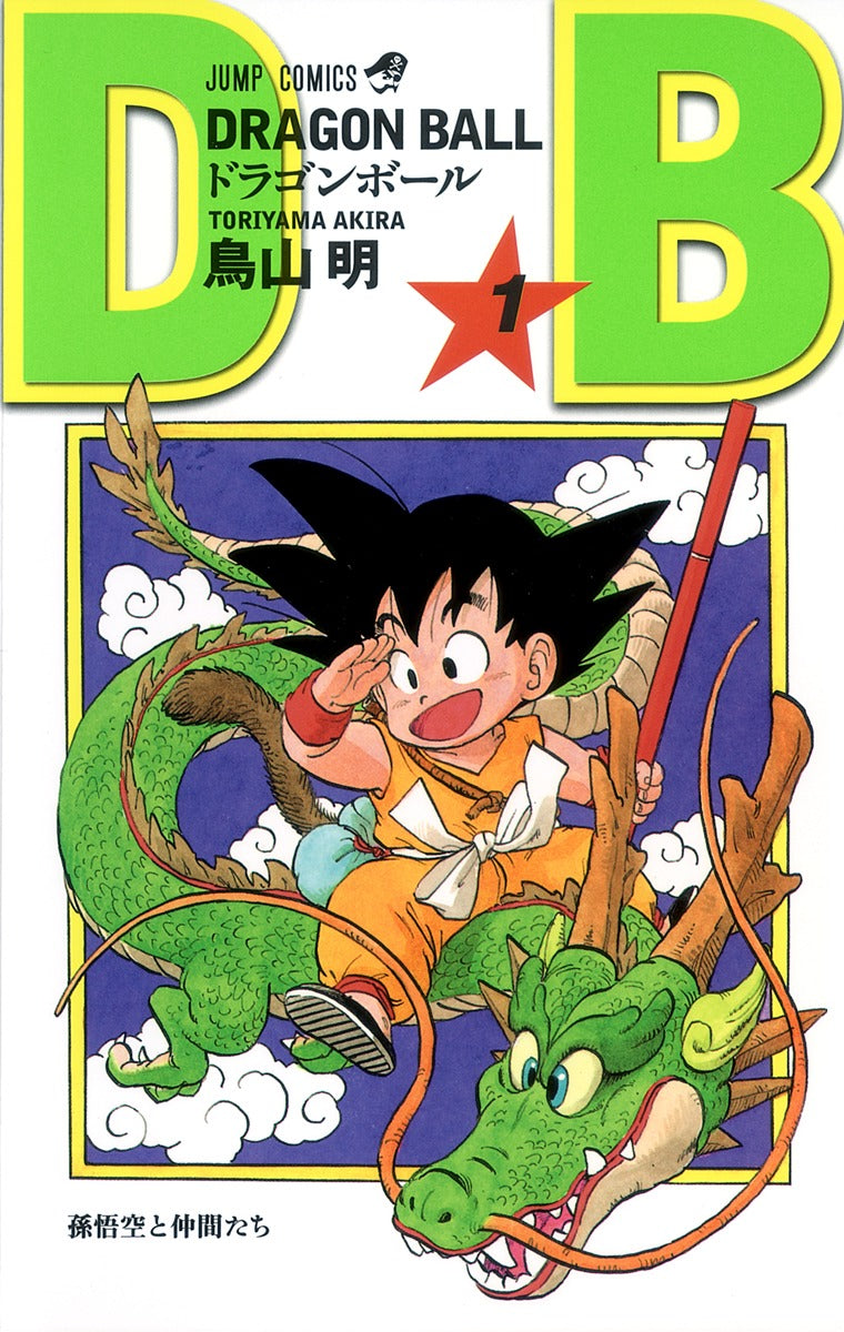Dragon Ball - Volume 1