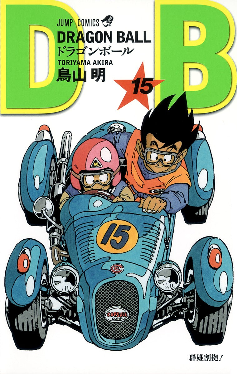 Dragon Ball - Volume 15