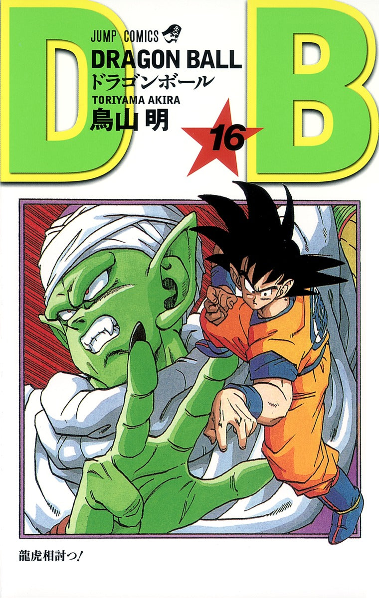 Dragon Ball - Volume 16