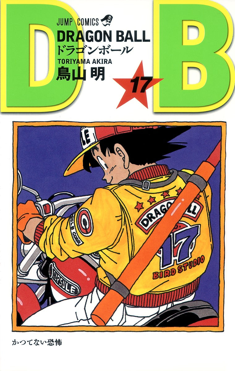 Dragon Ball - Volume 17
