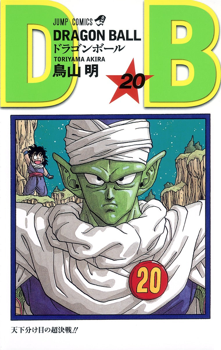 Dragon Ball - Volume 20