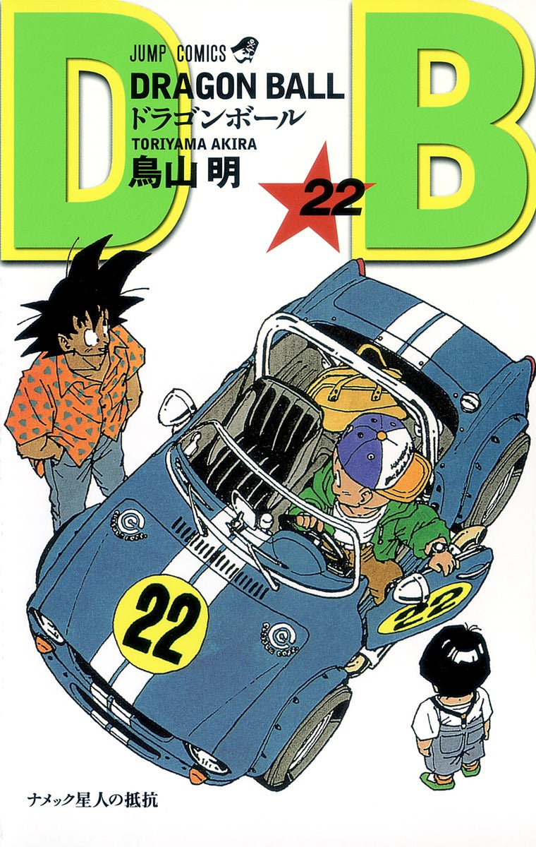 Dragon Ball - Volume 22