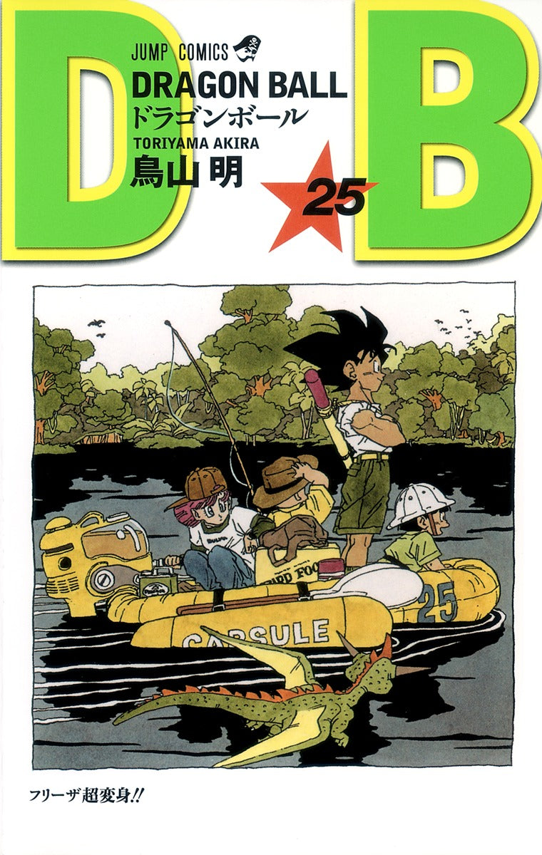 Dragon Ball - Volume 25