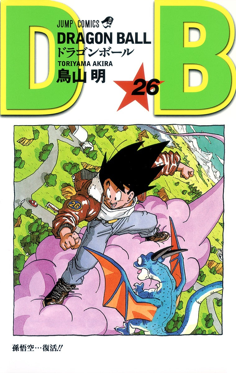 Dragon Ball - Volume 26