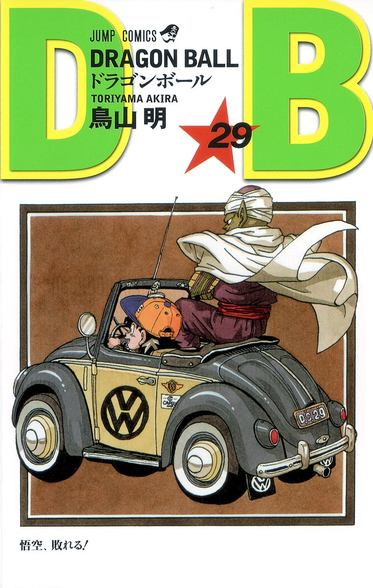 Dragon Ball - Volume 29