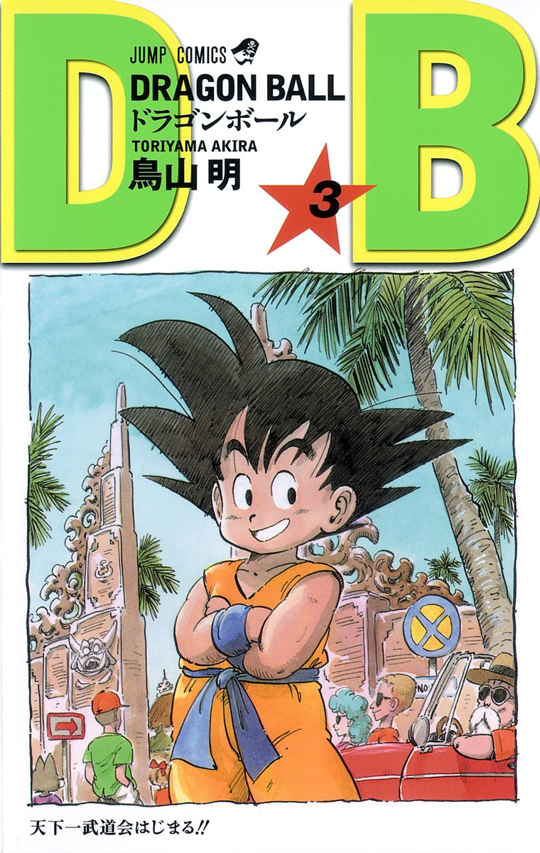 Dragon Ball - Volume 3