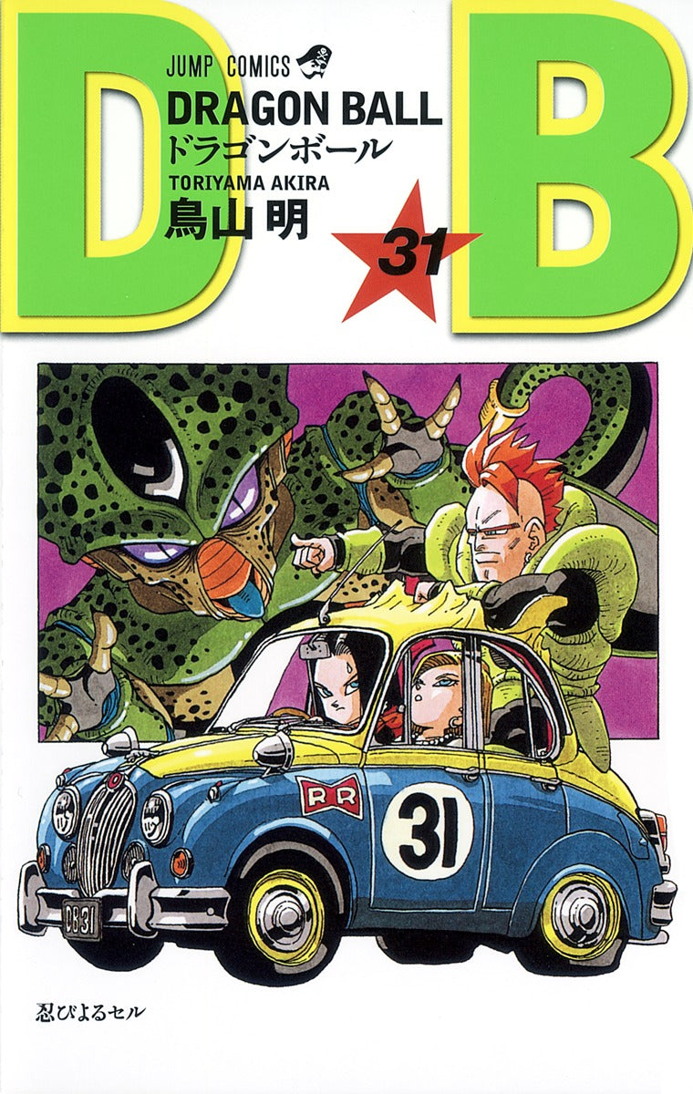 Dragon Ball - Volume 31