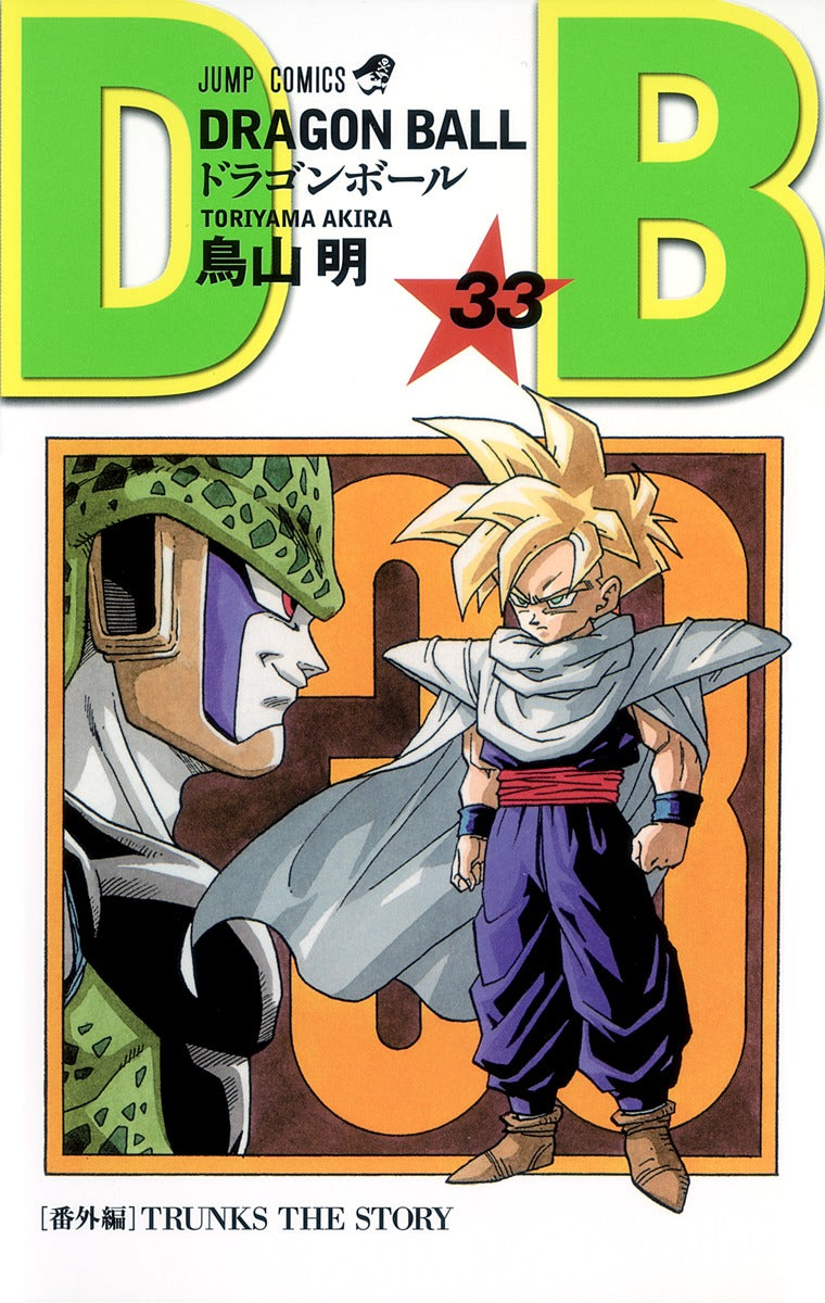 Dragon Ball - Volume 33