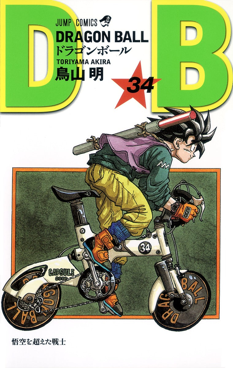Dragon Ball - Volume 34