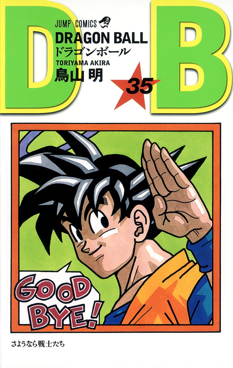 Dragon Ball - Volume 35