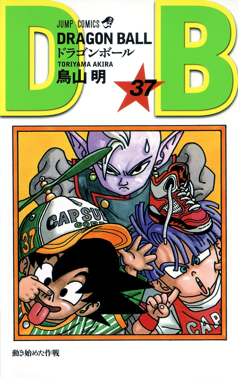 Dragon Ball - Volume 37