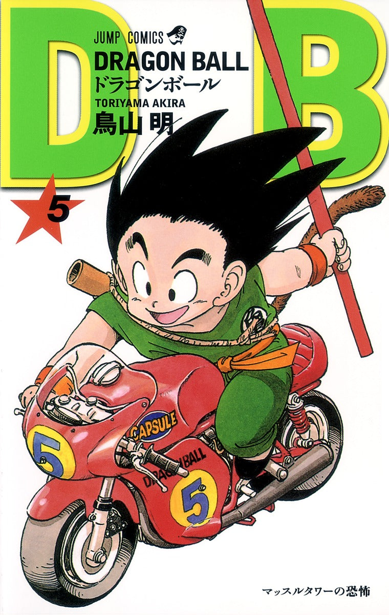 Dragon Ball - Volume 5