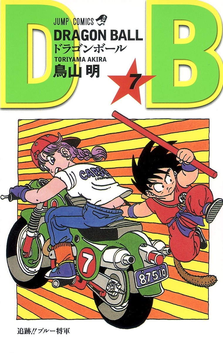 Dragon Ball - Volume 7