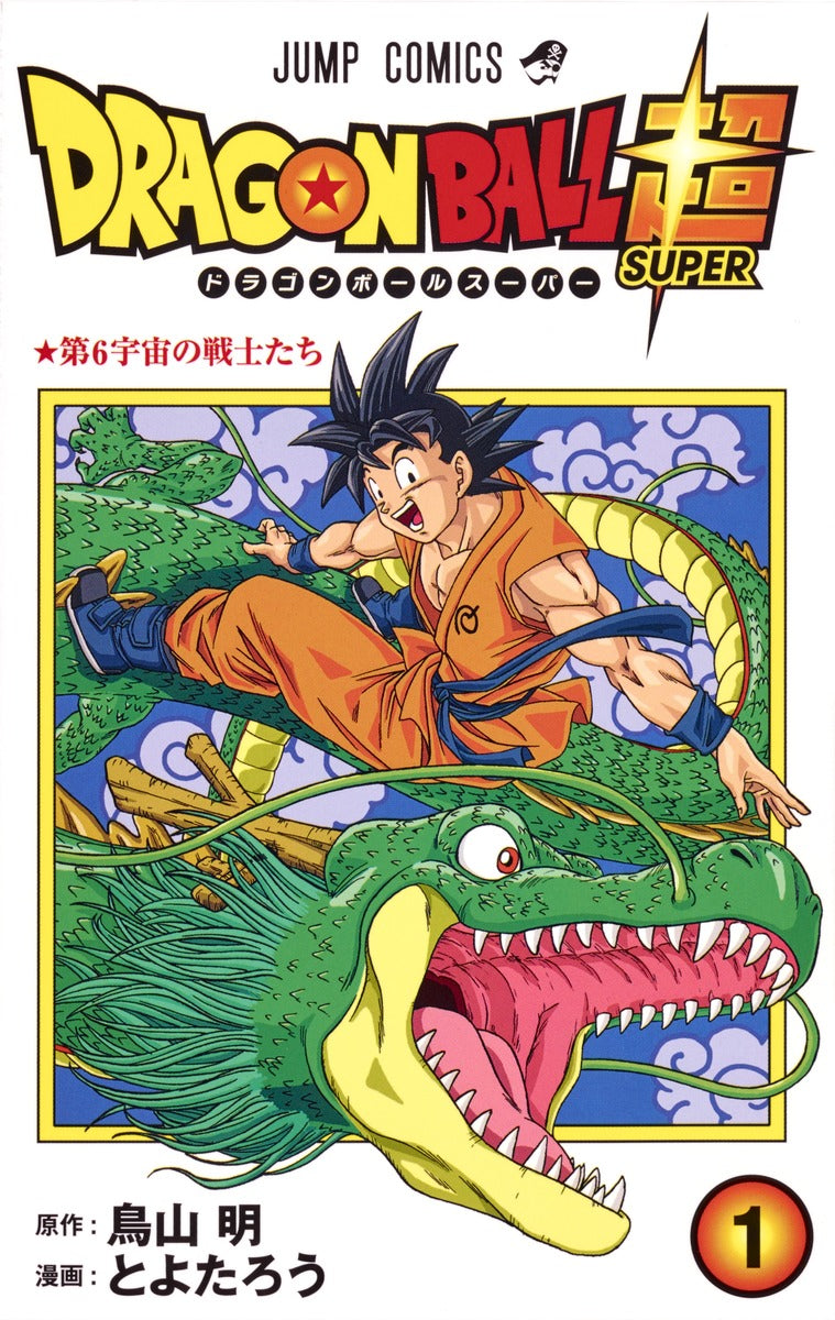 Dragon Ball Super - Volume 1