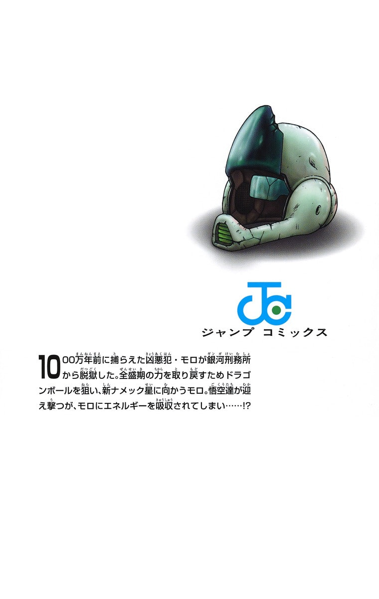 Dragon Ball Super - Volume 10