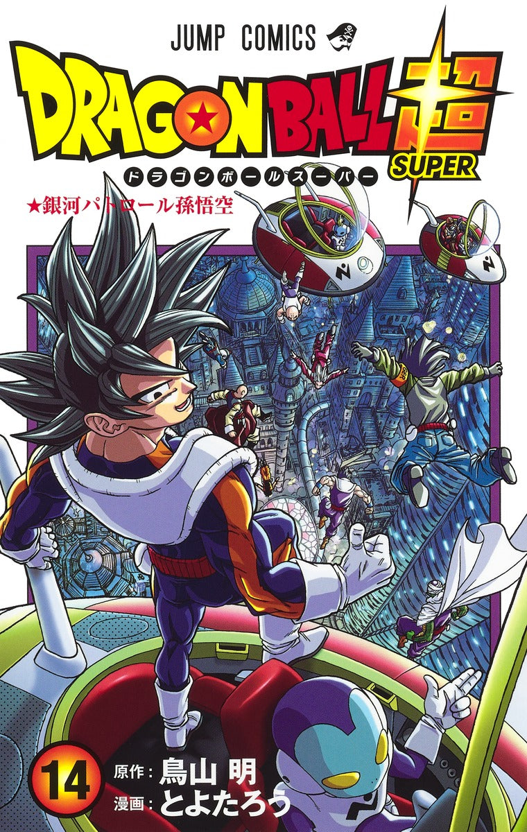 Dragon Ball Super - Volume 14